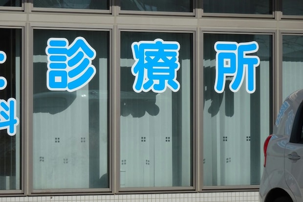 「お局が怖い」口コミで酷評…退職後、ブラック医院で起きた衝撃の異変｜働き方で悩んで転職した話