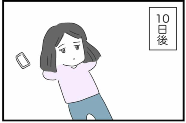 服を貸して【10日経過】なんの連絡もなくモヤモヤ｜借りたものを返さない友人の話