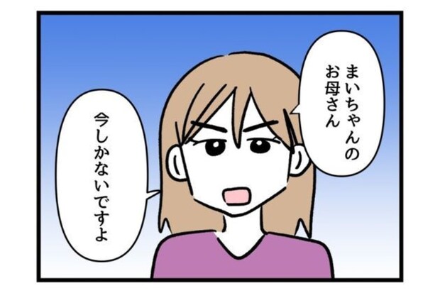 小1娘にママ友が「泥棒」と言われて→母親が黙り込むしかなかった【衝撃的な真実】
