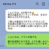 【実録】小2の誕生会で解散は20時半！？→面倒見てくれる家からの提案、これって普通？