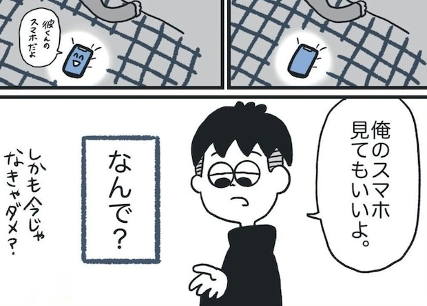 酔って始まる【スマホ見せろハラスメント】→彼氏の交換条件がウザすぎる｜彼女のスマホが見たい彼氏の話