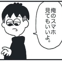 酔って始まる【スマホ見せろハラスメント】→彼氏の交換条件がウザすぎる｜彼女のスマホが見たい彼氏の話