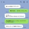 スノボ旅行を止めたら「鬼嫁」扱い→妊娠中の【最低発言】忘れられません