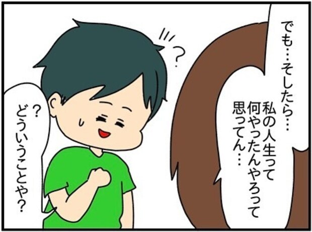 「私の人生って何？」ケチを反省した妻が行き着いた【虚無感】｜ネイル投稿したらトラブルに巻き込まれた話