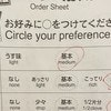 20年通ったラーメン店！「最高のオーダー」に持論が集まり3.9万いいね