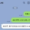 独身三女の癖が強すぎる…【母の日】贈り物をめぐる姉妹のモヤモヤ話に「話し合ってみては？」