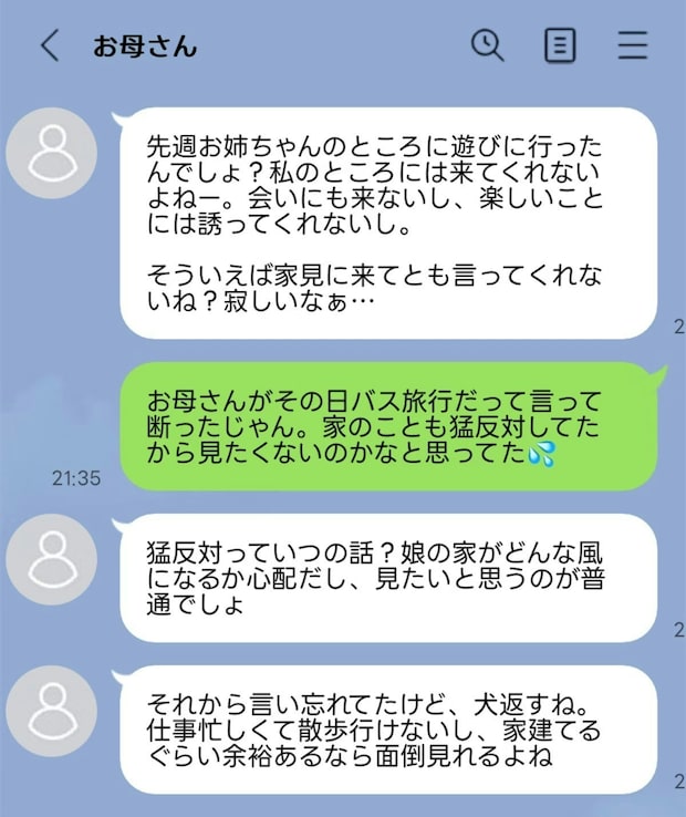 絶縁して10年の母から届いた【構ってちゃんメッセージ】→60歳母の恥ずかしい主張にあ然