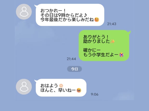 「私だけ即レス、浮いてる…？」 ママ友LINEの返信時間は“何分後”が正解？