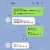 「私だけ即レス、浮いてる…？」 ママ友LINEの返信時間は“何分後”が正解？