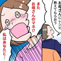 マザコンすぎる夫に怒り爆発！“夕食の餃子”をめぐる信じがたい言い分｜マザコン夫にガツンと言った話