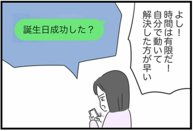デート服貸したら「別れた…」→思わぬ連絡に「返して」とは言えず｜借りたものを返さない友人の話
