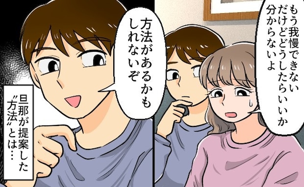 勇気を出してよかった!職場でパワハラを繰り返すお局にギャフンと言わせた方法|辞めさせ常習犯のお局を成敗した話