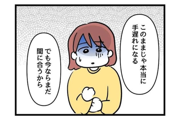 「悪気がない方が問題」娘の“手癖”に夫がド正論→妻がやっと気づいた【ドケチ根性の弊害】