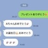 【実録】孫に格差？義母の「誕生日メッセージ」の差にモヤモヤする嫁に「所詮他人」「私は気にならない」