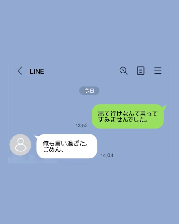夫が家出中。生活費さえあれば帰宅不要？謝罪を「既読スルー」する妻のリアルな心境