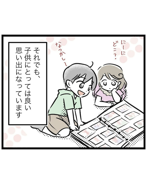 「最後まで」にこだわらなくて正解だった。辞めて気づいた家族の優先順位|スポ少を辞めた本当の理由