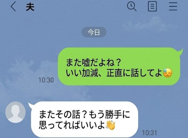 嘘を繰り返す夫と離婚すべき?1歳息子の将来と「まだ好き」な本音に揺れる