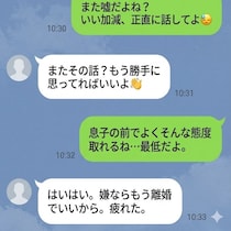 嘘を繰り返す夫と離婚すべき？1歳息子の将来と「まだ好き」な本音に揺れる