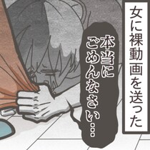 離婚を突きつけるも「許せない」と「もう一度支えたい」という気持ちの狭間で揺れはじめた｜夫の裸が大公開されてしまった話