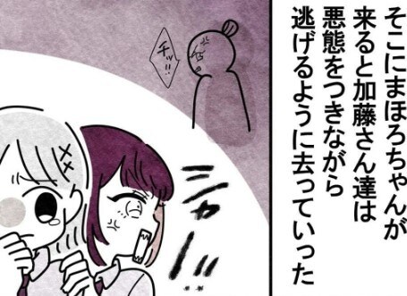 新人を避けるようになった情けないお局親子｜お局親子との奮闘記