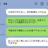やばすぎる…義母と義弟のメッセージ→妊娠中の妻を蔑ろにする【異次元マザコン】の異常な生態