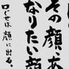お寺が説く「その顔、あなたがなりたい顔ですか」の投稿に5300いいね