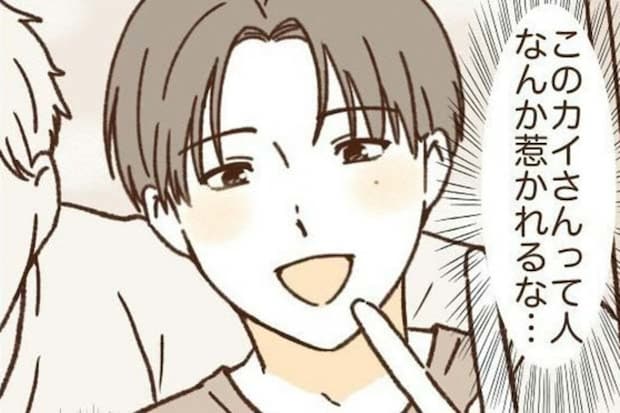 マッチングアプリで2歳年上の男性に惹かれる｜波ある二人が結婚するまで