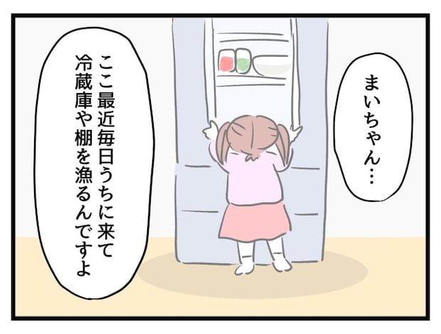 「毎日冷蔵庫や棚を漁る」同級生宅での知られざる娘の姿｜タダより安いものはない！