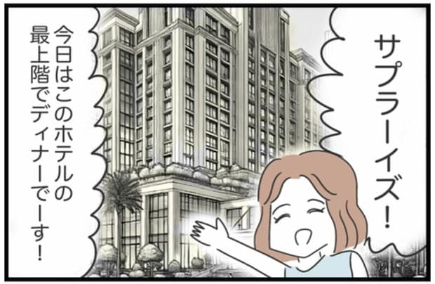 恐怖の【誕生日サプライズ】→回転寿司と見せかけてホテルに行ったら｜借りたものを返さない友人の話