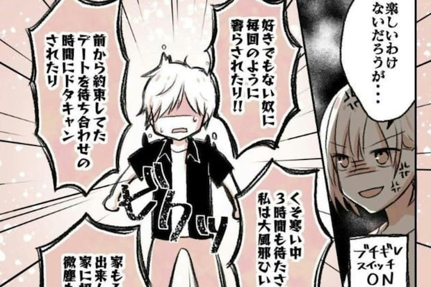 「言いたいことあるなら言え」煽る元カレが「知ってたのか！？」→元カノが実は知っていた【最低男】の所業