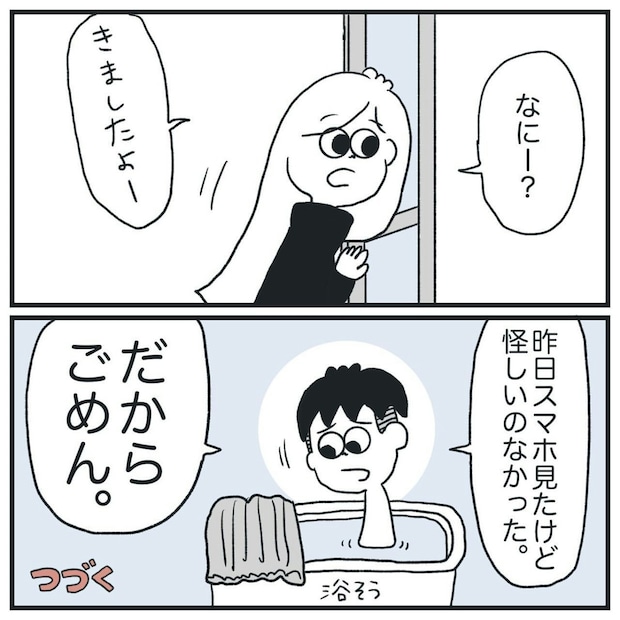 仕事中に呼び出して「ごめん」→スマホチェック彼氏が謝罪したワケ｜彼女のスマホが見たい彼氏の話