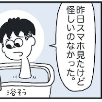 仕事中に呼び出して「ごめん」→スマホチェック彼氏が謝罪したワケ｜彼女のスマホが見たい彼氏の話