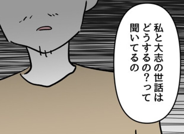 悲しみに暮れる夫に産後の妻からありえない一言！こんな時にも自分優先？｜みんな私に配慮して