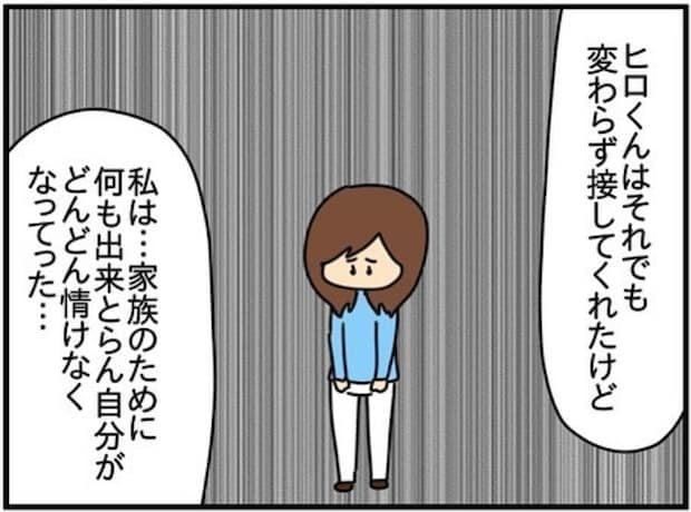 「家族の役に立ちたい」機能不全家族で育った妻の葛藤｜ネイル投稿したらトラブルに巻き込まれた話