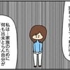 「家族の役に立ちたい」機能不全家族で育った妻の葛藤｜ネイル投稿したらトラブルに巻き込まれた話