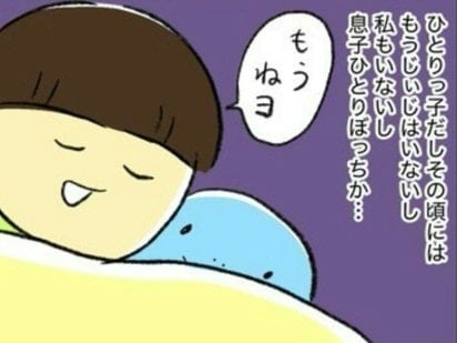 一人っ子・障害ある子が「おじいさんになったとき…」→未来思う母を描いた漫画に「共感」「考えてしまう」