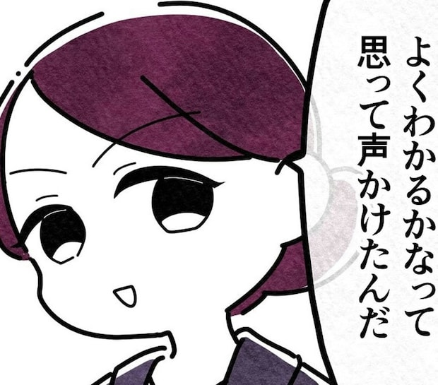 ついに始まったお局親子対策、エリアマネージャーが考えてきてくれた秘策｜お局親子との奮闘記#26