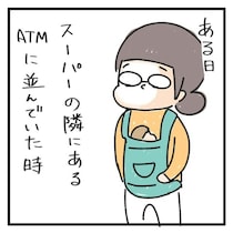 赤ちゃん見た男子高校生は友人の肩を叩いて→その後のほっこり展開に2千いいね「幸せ」「かわいい」