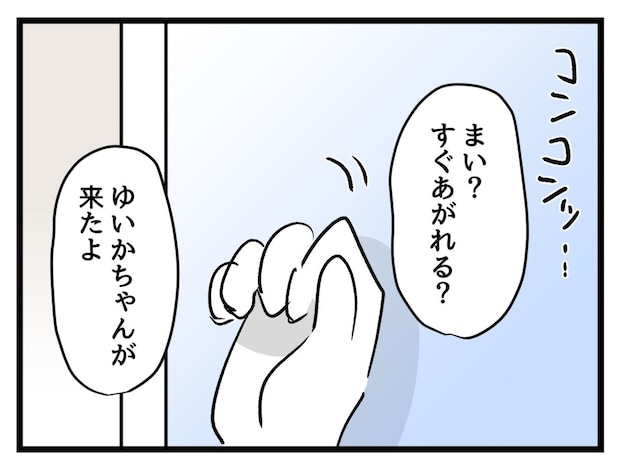 お風呂中の娘に同級生が来たことを伝え、気になる質問をぶつける｜タダより安いものはない！