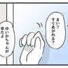 お風呂中の娘に同級生が来たことを伝え、気になる質問をぶつける｜タダより安いものはない！
