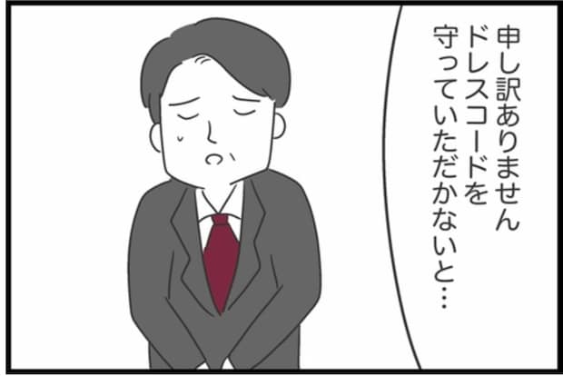 誕生日ディナーで【入店拒否】→主役に恥をかかせる最悪の事態に｜借りたものを返さない友人の話