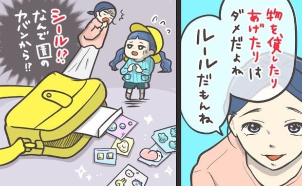 「うちの子は脅された」シール交換がまさかの“ママ友トラブル”に→1本の電話で凍りついた話