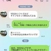 休みたいと伝えた日にシフトが入っている！？→店長に言う？「一言聞く」「私なら言わない」