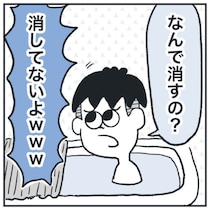 スマホチェックが白でも「なんで消すの？」→信じる気ゼロの【疑いループ】｜彼女のスマホが見たい彼氏の話