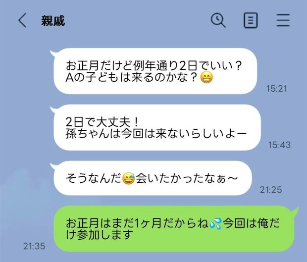 生後1か月で【親戚集まりを欠席】義母のメッセージにモヤモヤ→乳児期の振る舞いにさまざまな声