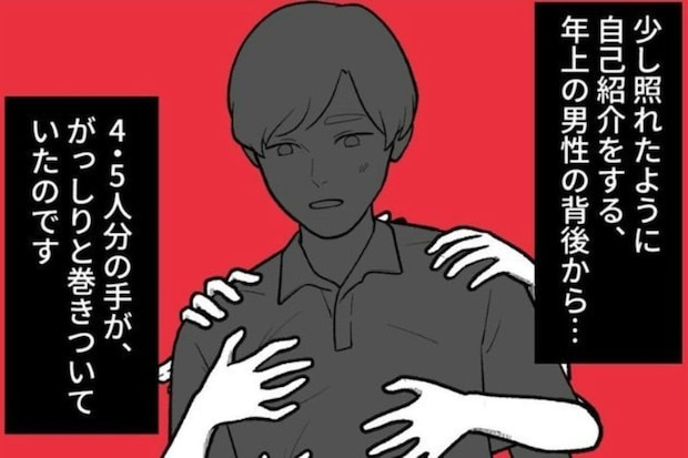 友人の彼氏の周りに【女の手が密集】→視える女性が体験した「恐怖の初対面」