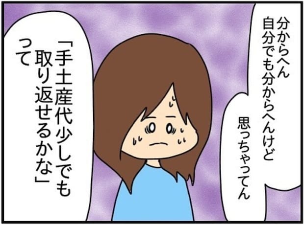 手土産代「取り返せるかな」→妻が友人宅でお菓子を盗んだ理由｜ネイル投稿したらトラブルに巻き込まれた話