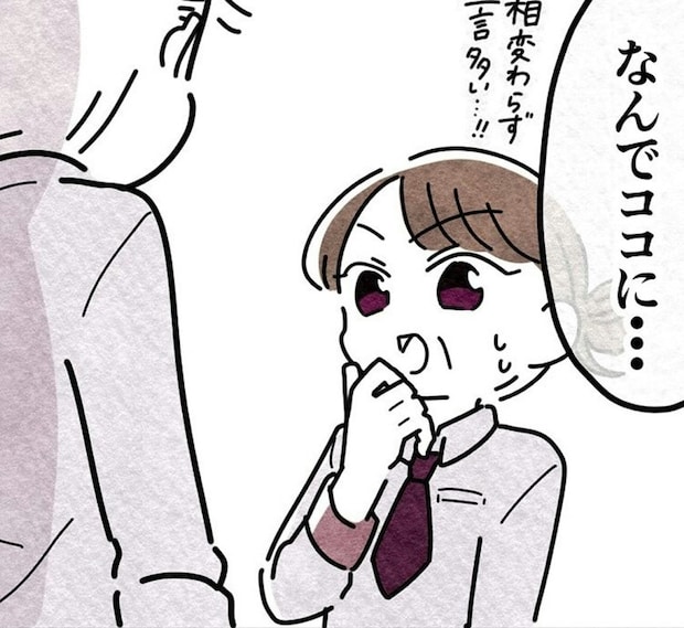 「なんでココに…」突然の訪問に驚くお局さん｜お局親子との奮闘記