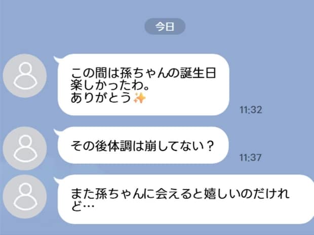 【実録】縁切りたい義母からの連絡で動悸→精神異常訴える声に「ブロックして」「夫に相談を」