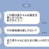 【実録】縁切りたい義母からの連絡で動悸→精神異常訴える声に「ブロックして」「夫に相談を」